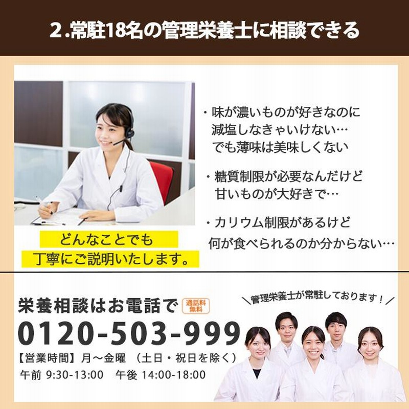 塩分 制限 冷凍 弁当 宅配 惣菜 メニュー 豊富 塩分控えめ 減塩 塩分 制限 冷凍 弁当 宅配 惣菜 メニュー 豊富 塩分控えめ 減塩