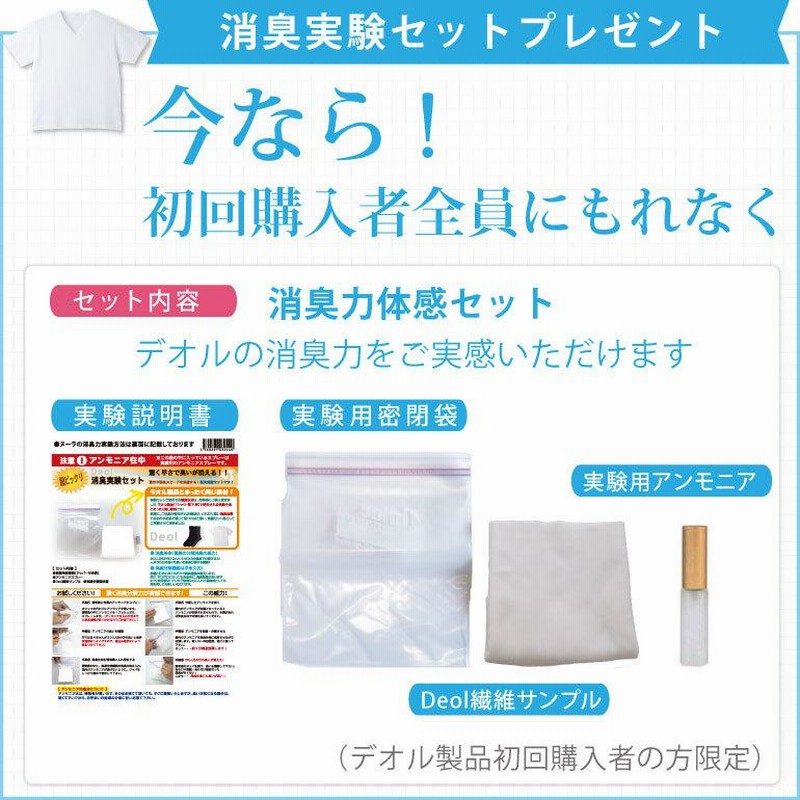 売れ筋商品|||シャツ臭＆黄ばみ徹底解決セット 消臭シャツ ワキガ 対策 ニオイ 脇汗 酸素系洗剤 | デオル UネックTシャツWOMEN 同サイズ2枚組+ヌーラO2 シャツ臭＆黄ばみ徹底解決セット 消臭シャツ ワキガ 対策 ニオイ