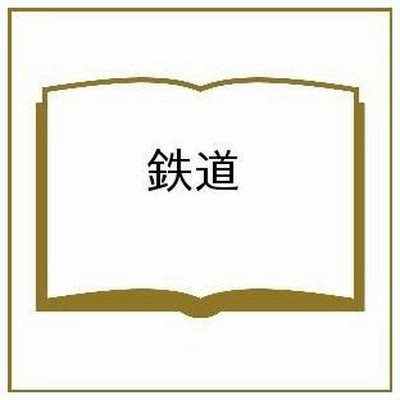 こども世界地図 どんどん知りたくなる 小学中 高学年向け 通販 Lineポイント最大0 5 Get Lineショッピング