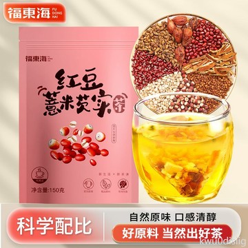 養生茶 福東海紅豆薏米茶150g芡實薏仁赤小豆甘草茯苓大麥組合養生茶包