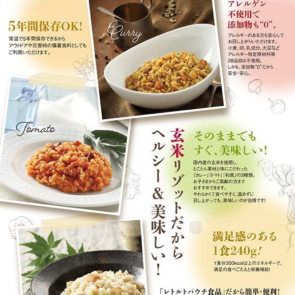 非常食 新・備 玄米リゾット カレー味 240g×25個セット アスト 5年保存 レトルトパウチ 長期保存 防災食 防災グッズ 送料無料