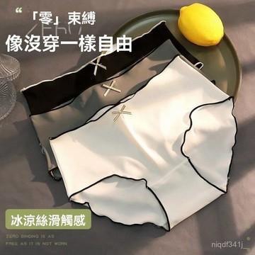 台灣现貨 夏季冰絲內褲 少女內褲 韓版內褲 日係內褲 中腰內褲 抗菌襠內褲 國中生內衣褲 性感內褲 超薄三角褲
