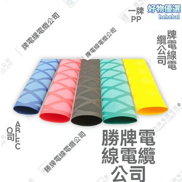 【防滑耐磨】手竿把套 熱縮管 釣魚竿套 羽毛球拍套 花紋設計 熱收縮技術 防滑握感 運動器材改裝