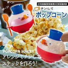 日本製 AKEBONO曙產業 微波爆米花盒 全配件組 DIY焦糖/巧克力醬 親子DIY 健康零食 現貨 日本進口
