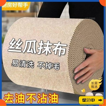 🔥桃園有貨🔥絲瓜抹布廚房專用吸油不沾油洗碗布易清潔新款不掉毛家用加厚清潔vdrb