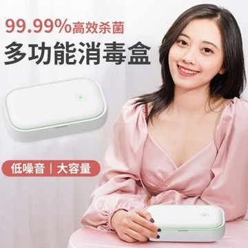 新款手機消毒器 多功能消毒盒 15W無線充電消毒器 UV紫外線消毒