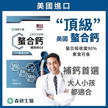 美國進口🔥【素食 螯合鈣】補鈣 維生素D3 兒童 鈣 小孩 孕婦 D 鎂 成長鈣 鈣粉 鈣片 長大人 保健食品 機能性食