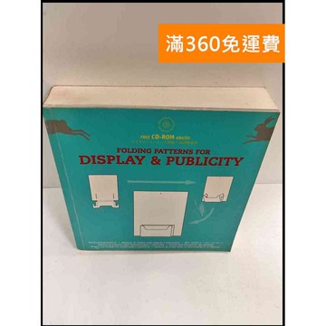 【雷根360免運】【送贈品】DISPLAY & PUBLICITY #8成新 #八成新【P-P141】
