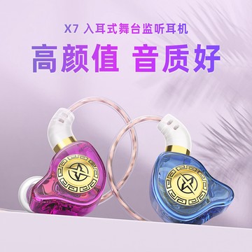 HiFi 監聽 演唱會耳麥 重低音 入耳式 耳道式 麥克風 通話 有線耳機 耳機 耳麥 大動圈 耳返 蘋果 平板