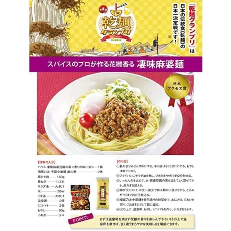 カネス製麺 手延中華麺「揖保乃糸」龍の夢 240g ×３袋セット