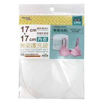 minono 米諾諾 無染內衣護洗袋 17 x 17cm  白色  1個