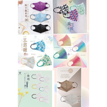 盛籐立體醫用口罩(未滅菌)??成人三色各10入??