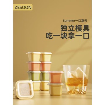 資順迷你小冰格獨立食品級家用凍冰塊神器輔食冰盒大冰塊制冰模具