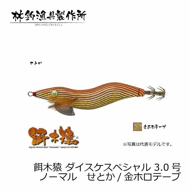 定番の中古商品 値下げ！！餌木猿 3.5号 ダイスケスペシャル 5点