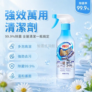 台灣出貨✨ 多功能清潔劑 強效 去重油污 除垢 廚房 油煙機 灶台 全屋清潔 450g 家用