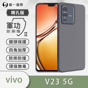【O-ONE】vivo V23 5G『軍功防摔殼』O-ONE品牌新型結構專利M565508 通過美國軍規防摔認證標準MID810G