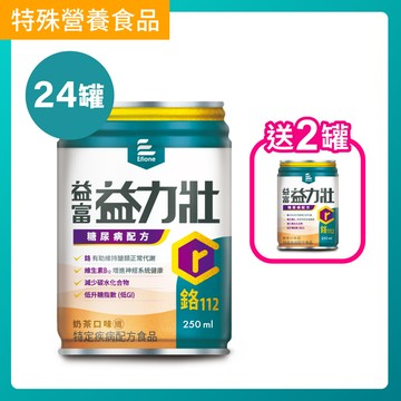 益力壯糖尿病配方(奶茶口味)250ml x 24罐