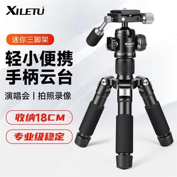 喜樂途三代迷你桌面手柄云臺三腳架便攜微單反相機爬樓三角架支架