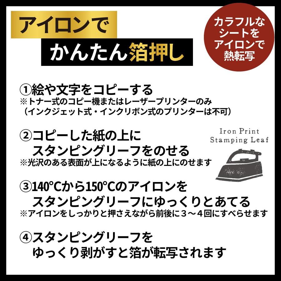 アイロンプリント スタンピングリーフ マット黒20枚 吉田金糸店