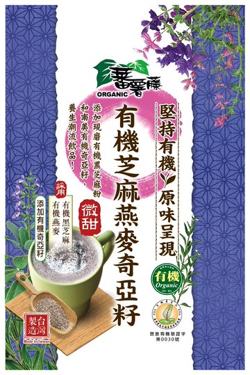 【蕃薯藤】有機芝麻燕麥奇亞籽(微甜)