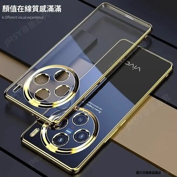 透明高清 電鍍邊框 硅膠軟殼 VIVO X300 Pro X300 防摔保護套
