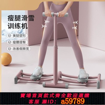 【全網低價 可打統編】德國SND滑雪機盆底訓練器神器鍛煉大腿內側肌產后修復夾腿機健身