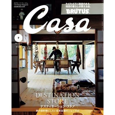 Casa BRUTUS (カーサ ブルータス) 2023年 07月号 [雑誌] Magazine