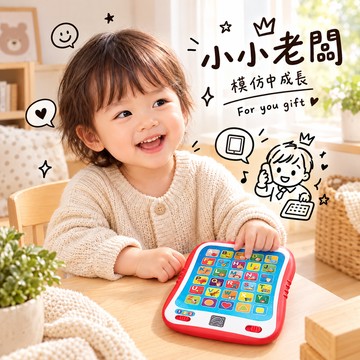 早教玩具 Googoogaga  愛玩樂互動學習 iPad   {外島不配送}