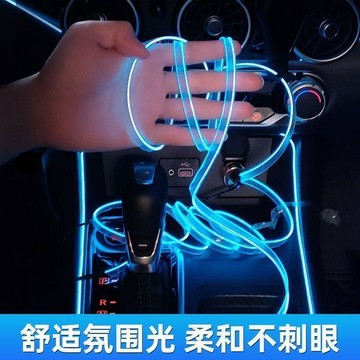 ⭐台灣出貨⭐汽車內飾七彩冷光線帶點菸器氛圍燈免接線中控車門10色usb氣氛條