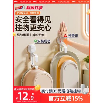 太力臉盆掛鉤吸盤掛盆神器衛生間收納架嬰兒寶寶澡盆浴室盆安可視