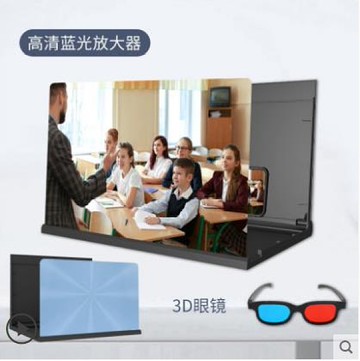 屏幕放大器　藍光超清手機屏幕放大器放大鏡14寸大屏幕高清3D通用看電視電影　快速發貨