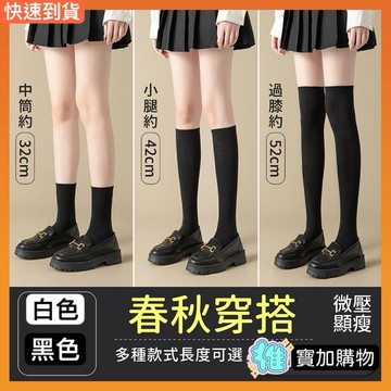 現貨 春夏薄款天鵝絨微壓JK日系中筒襪 小腿襪 過膝襪 褲襪 顯瘦修飾女絲襪學院風高筒短襪長襪韓風黑色絲襪中統襪