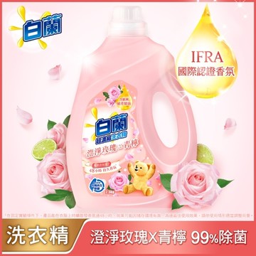 白蘭含熊寶貝馨香精華澄淨玫瑰X青檸洗衣精瓶裝2.5KG