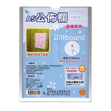 WIP台灣聯合 A5 佈告欄/公佈欄 附雙面膠 NO.T1722 17.5x22cm