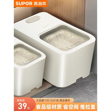 蘇泊爾裝米桶防蟲防潮密封加厚米缸盒面桶大米面粉家用收納儲米箱