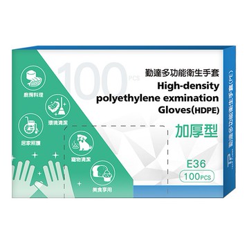［勤達］ 一次性PE 手套 加厚款 手扒雞專用 衛生手套 100入/盒