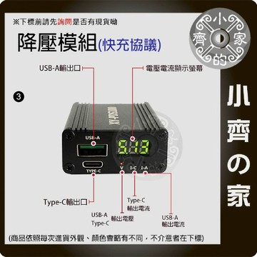 【快速出貨】100W PD轉換器 降壓模組 快充協議 QC4.0 PD3.0 Type-C 蘋果安卓手機充電器 小齊3