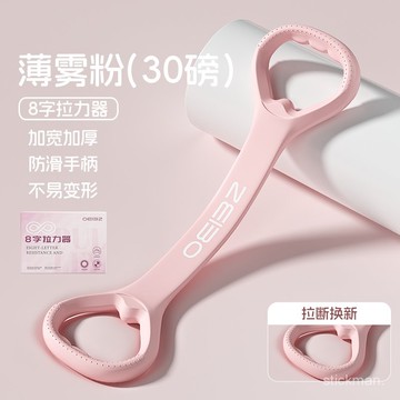 臺灣出貨🔥歐億姿拉力器開肩塑形家用拉力繩健身美背肩頸拉伸神器其他彩妝