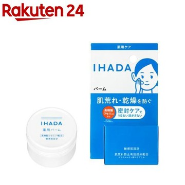 IHADA 藥用保濕修護膏 20g | IHADA  凡士林 保濕 水潤 美肌 透明感 水分 乾燥肌  護膚 化妝品 美容 日本必買 | 日本樂天熱銷