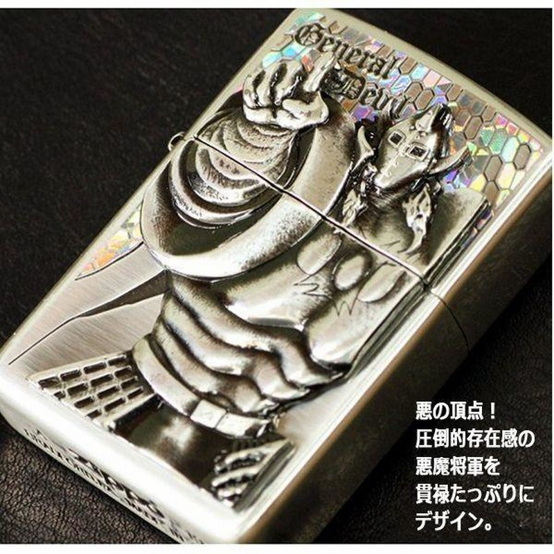 キン肉マン40周年記念メタルレリーフZIPPO(ダブルデザイン 躍動