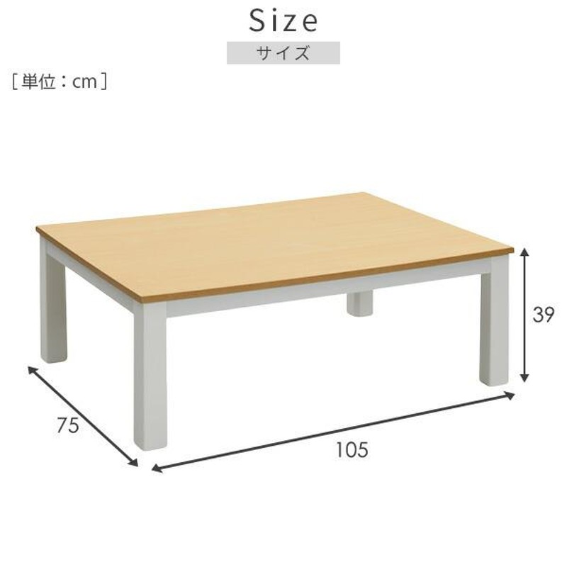 こたつ こたつテーブル コタツ おしゃれ 山善 一人用 105x70 長方形