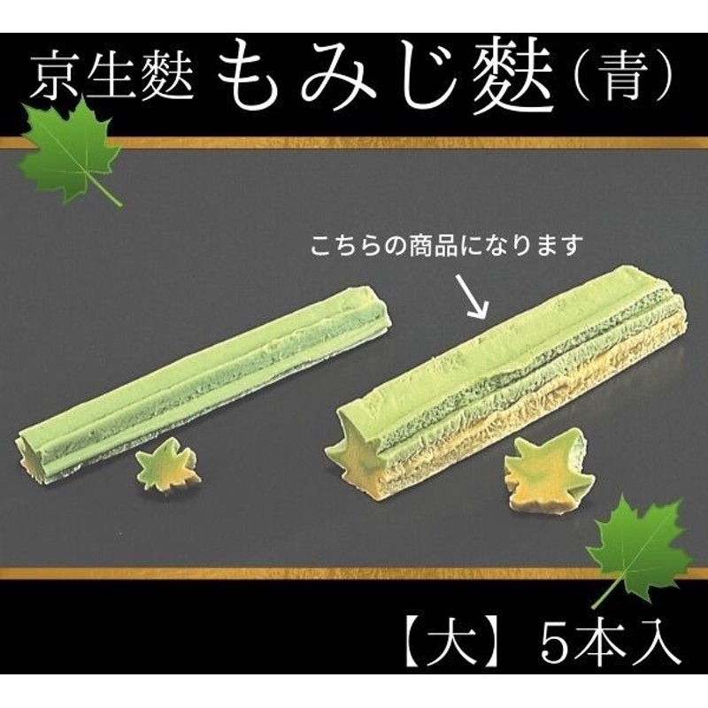 低廉 赤もみじ麩 10本入り 麩