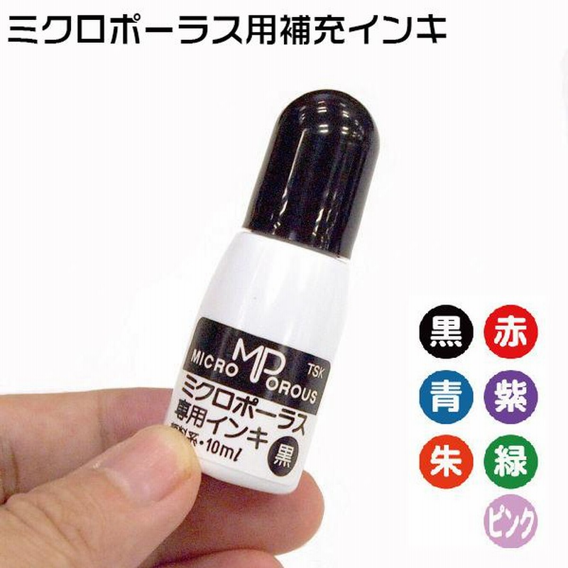 シャイニー 日付印 補充インク 10ml Shiny スタンテック 水性顔料系 インク 連続捺印 インキ カラー 黒 鮮明 水性 顔料系 捺印 文房具 オフイス用品 旺文日付 スタンプ S-300 S-400