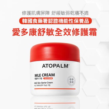 【ATOPALM愛多康】舒敏全效修護霜65ml (敏感肌膚適用)