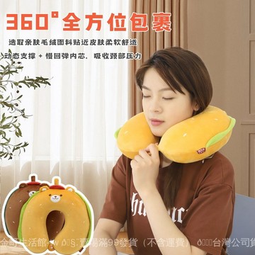 ✨可開發票#卡通記憶棉U型枕 康樂屋差旅辦公護頸枕 慢迴彈飛機旅行頸枕批髮#免運