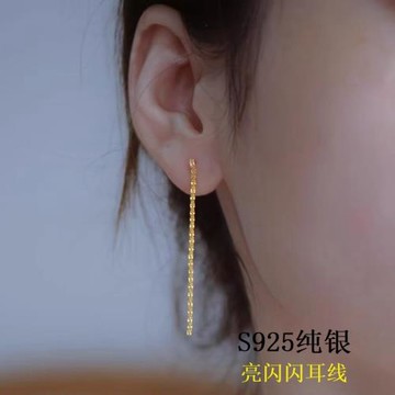 925純銀亮閃閃耳線女 ins風小眾設計長款流蘇耳釘耳飾高級感耳環