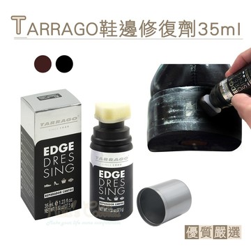 糊塗鞋匠 K172 西班牙TARRAGO鞋邊修復劑35ml 1瓶 皮革褪色刮痕修補 補色上光恢復質感 補色保養