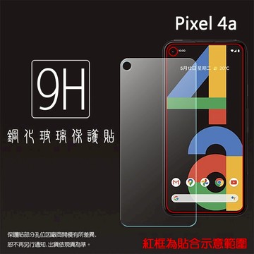 超高規格強化技術 Google 谷歌 Pixel 4a G025J 鋼化玻璃保護貼 9H 螢幕保護貼 鋼貼 鋼化貼 玻璃貼 玻璃膜 保護膜 手機膜