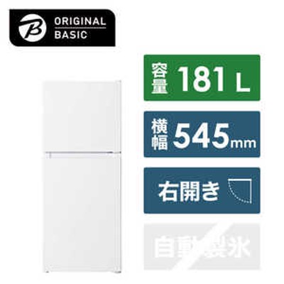 2018年製 少し大きめ157L 冷蔵庫 ホワイトカラー KL14
