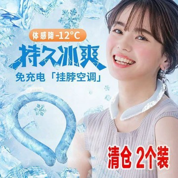 👍雙倍優惠👍冰涼圈降暑冰涼夏季降溫神器冰感冰圈清涼 項圈 降溫冰圈涼脖免充電